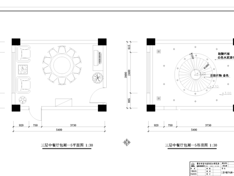 中餐厅包厢室内工装CAD施工图cad施工图