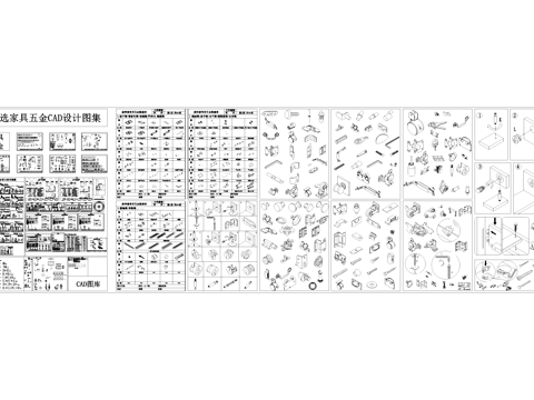 五金配件螺丝螺母内外牙合页图块图库cad施工图
