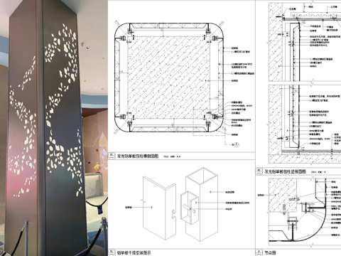 发光铝单板包柱节点CAD施工图cad施工图