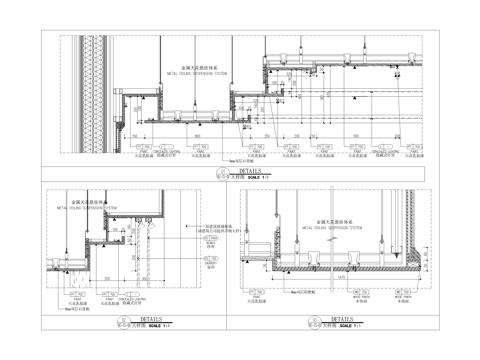 金属天花悬挂体系节点大样详图CAD施工图cad施工图