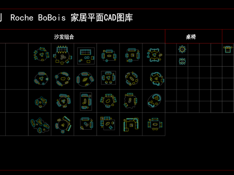 现代ROCHE BOBOIS罗奇堡平面+CAD图库cad施工图
