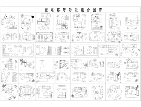 家装客餐厅卫生间卧室沙发家具组合CAD图库cad施工图