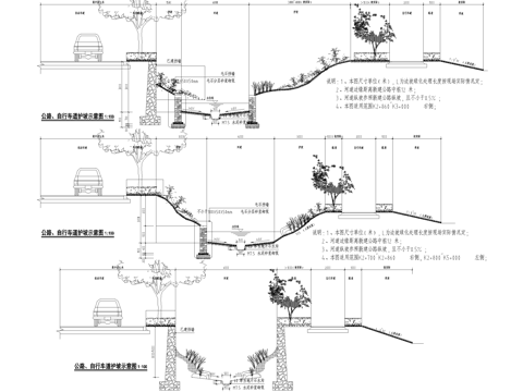 河道护坡边坡示意 公路自行车道护坡 挡土墙cad施工图