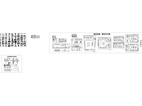 美容美发店设备软装平面室内CAD图块图库cad施工图