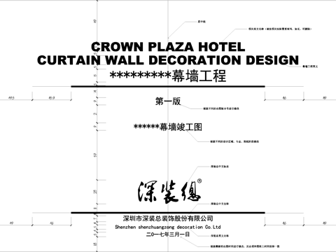 深装总建筑幕墙工程设计制图规范CAD图框图例cad施工图