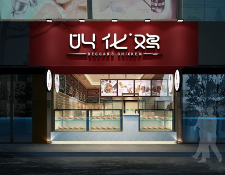 中式熟食店施工图cad施工图