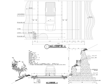 毛石挡土墙 混凝土道路 生态排水沟 路缘石cad施工图cad施工图