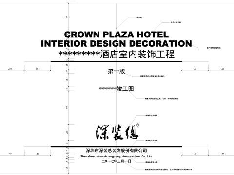 深装总建筑室内装饰工程制图规范CAD图框图例cad施工图