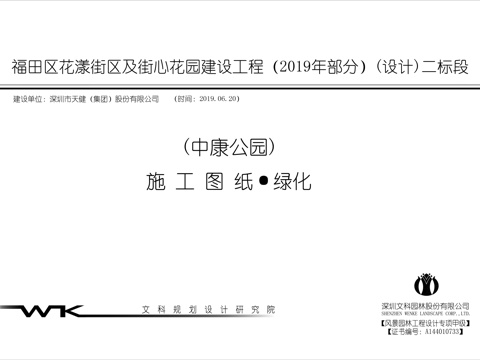 口袋公园地形花境施工图cad施工图