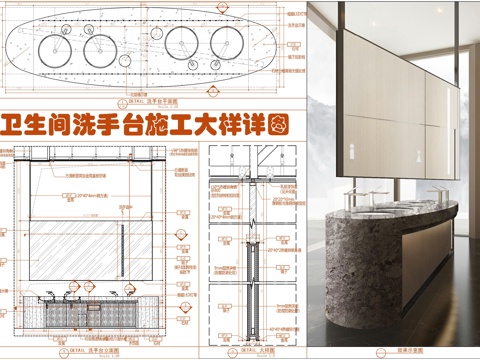 公共卫生间洗手台施工大样详图  公共卫生间洗手台cad施工图