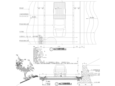 毛石挡土墙 混凝土道路 生态排水沟 路缘石cad施工图
