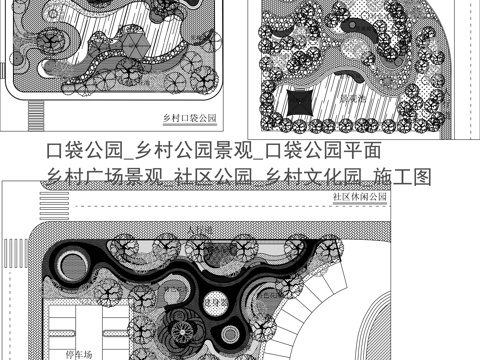 口袋公园平面 乡村广场景观 社区公园 乡村文化园施工图cad施工图