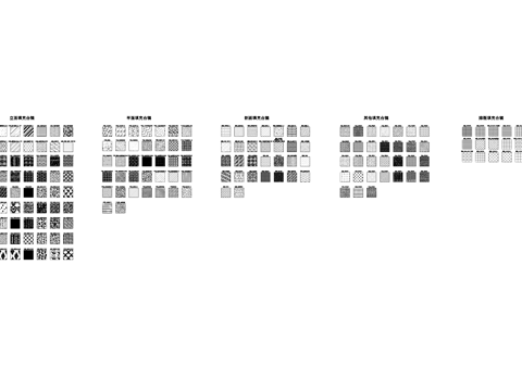 CAD填充图案cad施工图