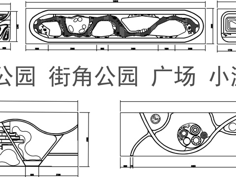 线性公园 口袋公园 街角公园 广场 小游园 儿童活动区cad施工图