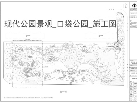 现代公园景观 口袋现代公园cad施工图