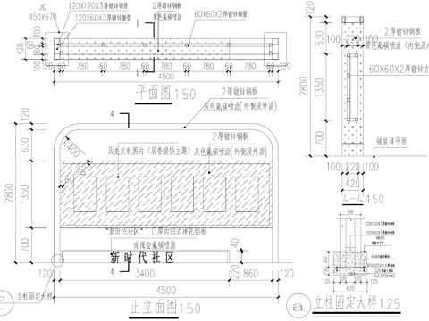 文化宣传栏 社区布告栏 居委会公告栏 标识栏 信息栏 CADcad施工图