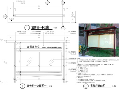 文化宣传栏 文创布告栏 公告栏公示栏 标识栏 信息栏 CADcad施工图