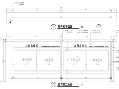 文化宣传栏 文创布告栏 公告栏公示栏 标识栏 信息栏 CADcad施工图