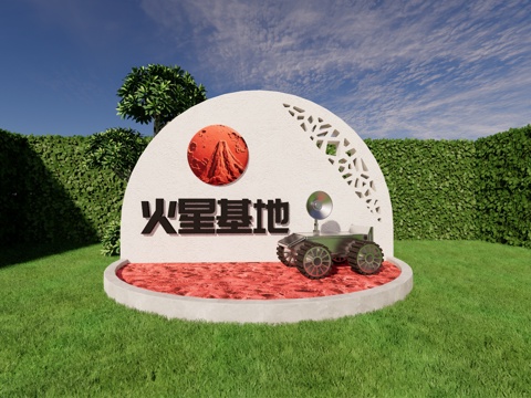 科技美陈打卡 星际美陈打卡 公园美陈打卡 火星基地美陈su模型
