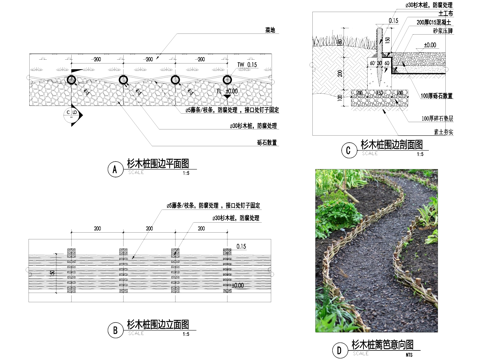 菜地杉木桩围边CAD施工图cad施工图
