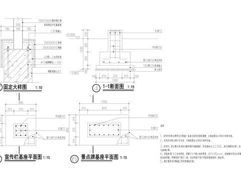 宣传栏标识牌 基座基础固定大样 结构节点图 CAD施工图cad施工图