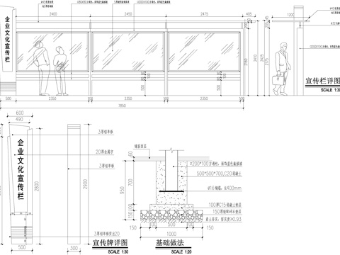 文化宣传栏 企业布告栏 公告栏 标识牌 信息栏 CAD施工图cad施工图