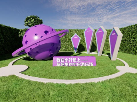 科技美陈打卡 星球美陈打卡 公园美陈打卡su模型