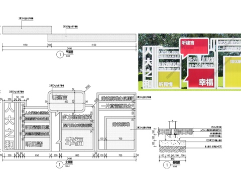 党建宣传栏 标识小品设施 红色文化雕塑 布告栏公告栏 信息栏cad施工图
