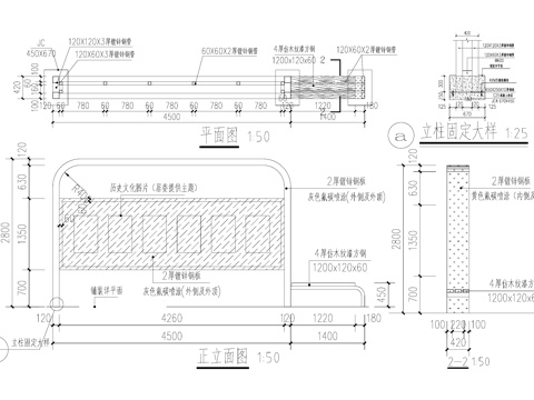文化宣传栏 社区布告栏 居委会公告栏 标识栏 信息栏 CADcad施工图