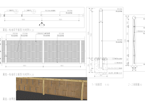 竹篱笆围栏围挡栏杆CAD施工图cad施工图