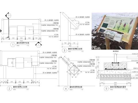 趣味科普标识牌 互动小品设施 宣传栏 CAD施工图cad施工图