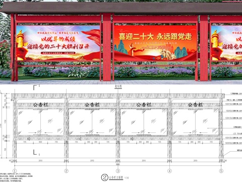 党建宣传栏 文化宣传栏 布告栏公告栏 标识栏信息栏 CADcad施工图