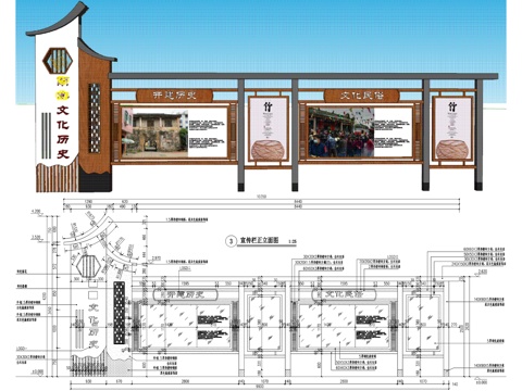 新中式 文化宣传栏 历史民俗标识栏 布告栏公告栏 信息栏cad施工图