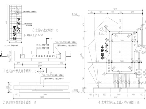 党建宣传栏 雕塑小品标识设施 文化宣传栏 布告栏公告信息栏cad施工图