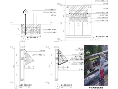 趣味科普标识牌 互动小品设施 宣传栏 CAD施工图cad施工图
