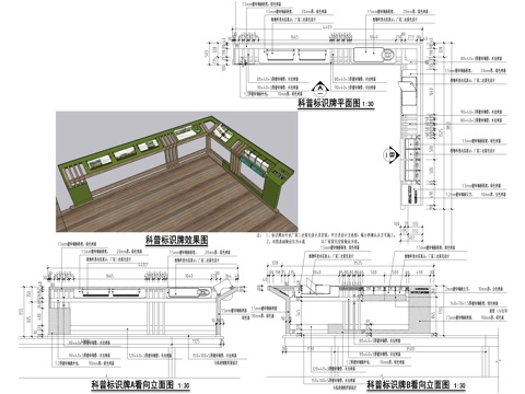 生态科普标识牌 宣传栏 CAD施工图cad施工图