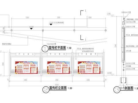 党建宣传栏 玻璃布告栏 公示栏公告栏 信息栏 标识栏 CADcad施工图