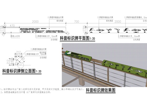 生态科普标识牌cad施工图