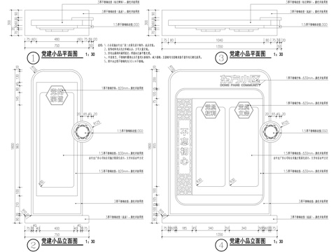 党建宣传栏 红色文化雕塑 社区小品设施 布告标识信息公告栏cad施工图