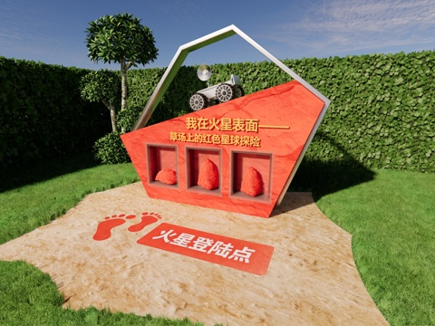 科技美陈打卡 星际美陈打卡 公园美陈打卡 火星基地美陈su模型