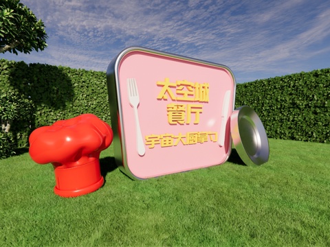 科技美陈打卡 星际美陈打卡 公园美陈打卡 太空餐厅美陈su模型