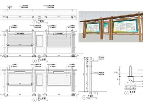 文化宣传栏 布告栏 公告栏 标识牌 信息栏 CAD施工图cad施工图