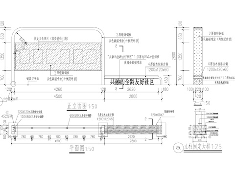 文化宣传栏 社区布告栏 居委会公告栏 标识栏 信息栏 CADcad施工图