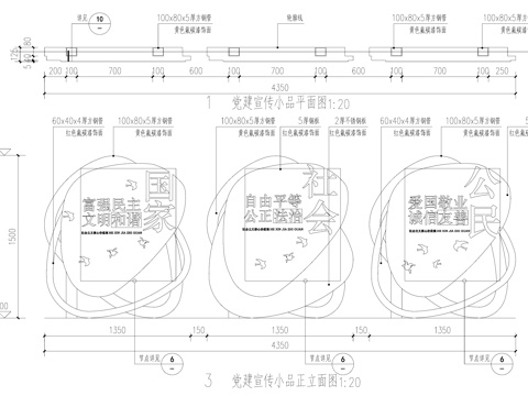 党建雕塑 小品标识设施 红色文化雕塑 宣传栏 CAD施工图cad施工图