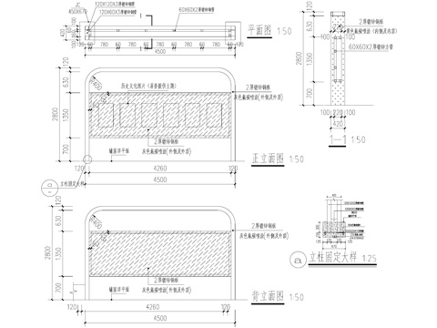 文化宣传栏 社区布告栏 居委会公告栏 标识栏 信息栏 CADcad施工图