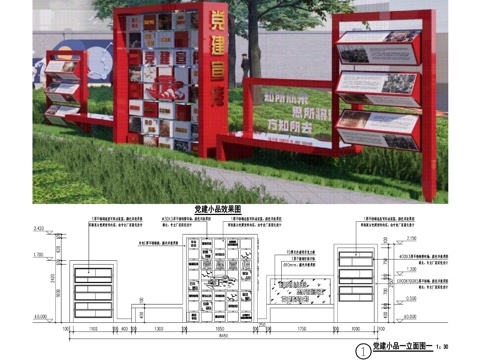 党建宣传栏 红色文化雕塑 小品布告栏公告栏 标识栏信息栏cad施工图
