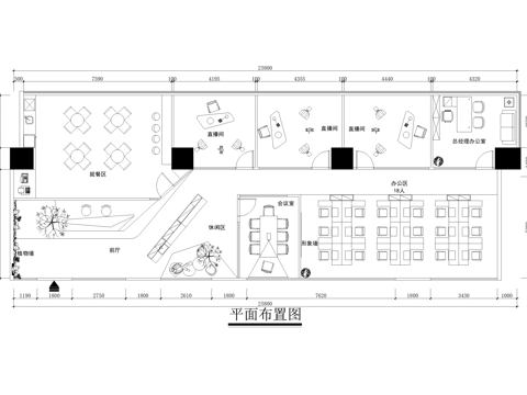 直播间办公室平面图cad施工图
