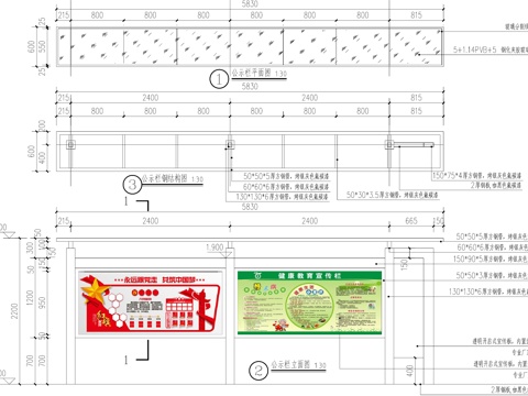 钢结构公示栏 党建宣传栏 文化宣传栏 布告栏 标识栏信息栏cad施工图