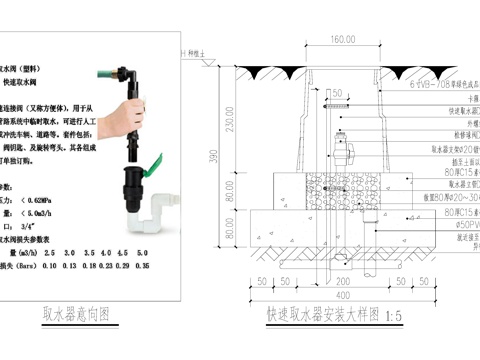 快速取水器取水阀安装大样给排水节点cad施工图