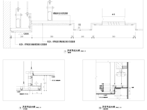 双层纸面石膏板吊顶天花节点CAD施工图cad施工图